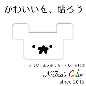 Amazon.co.jp: Na7na's Color 【シール】車 ステッカー いっ